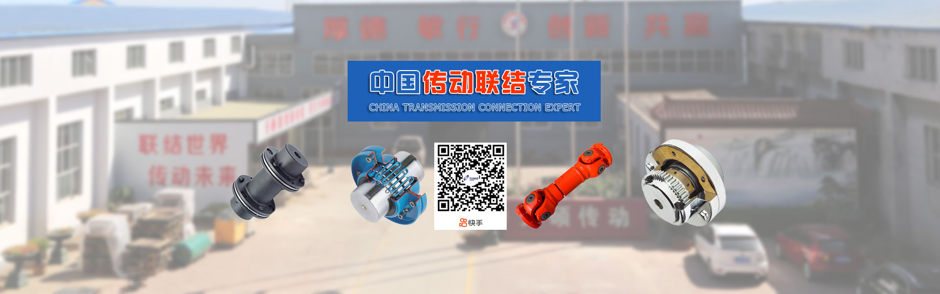 泊頭市萬盛聯(lián)軸器有限公司